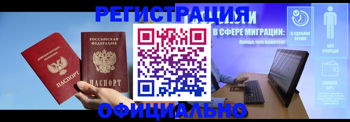 прописка для кредита в Кудрово